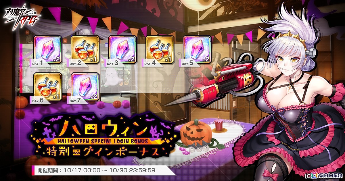 「対魔忍RPG」ハロウィンレイドイベント「鶴の不思議な冒険」が開催!「【機遁不乱拳】出雲 鶴」らがピックアッププレミアムガチャに登場の画像