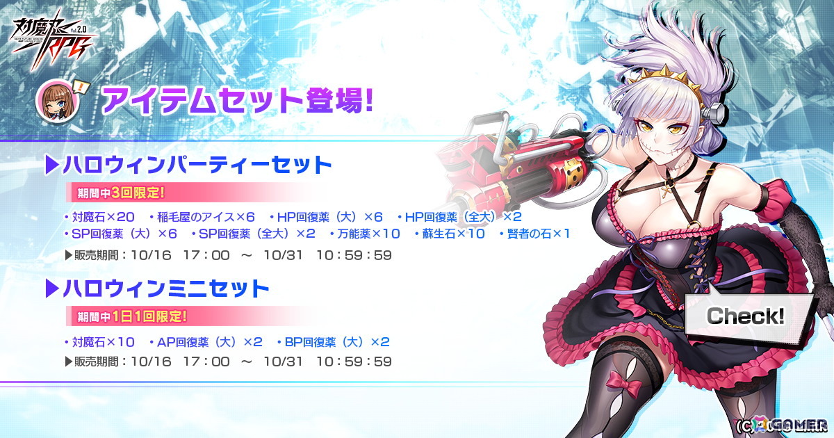 「対魔忍RPG」ハロウィンレイドイベント「鶴の不思議な冒険」が開催!「【機遁不乱拳】出雲 鶴」らがピックアッププレミアムガチャに登場の画像