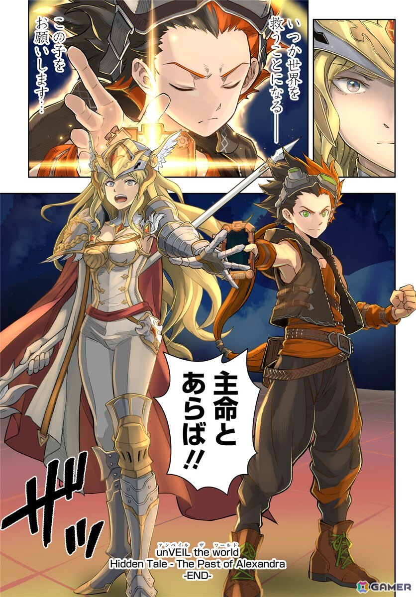 漫画を読むように遊べるスマホRPG「unVEIL the world」が正式リリース!本日19時からは葛葉さん、社築さん、加賀美ハヤトさんによる実況配信もの画像