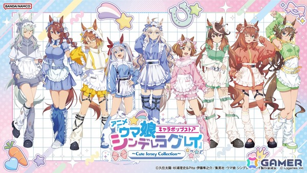 アニメ「ウマ娘 シンデレラグレイ」キャラポップストア ～Cute Jersey Collection～が10月31日よりアトレ秋葉原で開催！の画像1