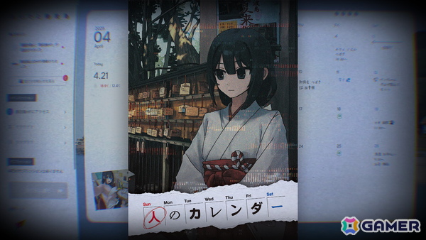 第四境界による日常侵蝕型リアルアドベンチャーゲーム「人のカレンダー」を追体験できる「人のカレンダー Archive」が本日18時にリリース！の画像1