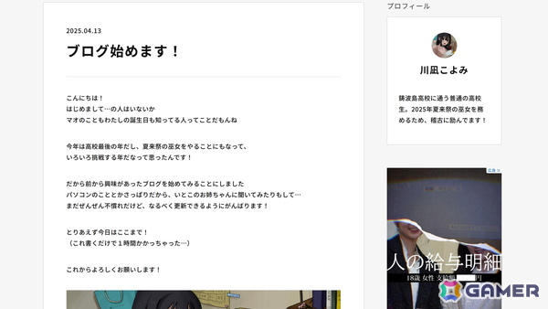 第四境界による日常侵蝕型リアルアドベンチャーゲーム「人のカレンダー」を追体験できる「人のカレンダー Archive」が本日18時にリリース！の画像3