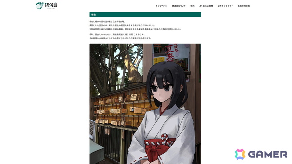 第四境界による日常侵蝕型リアルアドベンチャーゲーム「人のカレンダー」を追体験できる「人のカレンダー Archive」が本日18時にリリース！の画像4