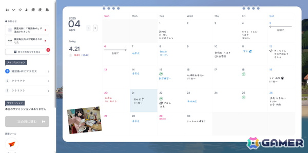 第四境界による日常侵蝕型リアルアドベンチャーゲーム「人のカレンダー」を追体験できる「人のカレンダー Archive」が本日18時にリリース！の画像5