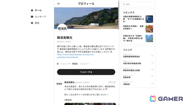 第四境界による日常侵蝕型リアルアドベンチャーゲーム「人のカレンダー」を追体験できる「人のカレンダー Archive」が本日18時にリリース！の画像6
