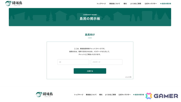 第四境界による日常侵蝕型リアルアドベンチャーゲーム「人のカレンダー」を追体験できる「人のカレンダー Archive」が本日18時にリリース！の画像7