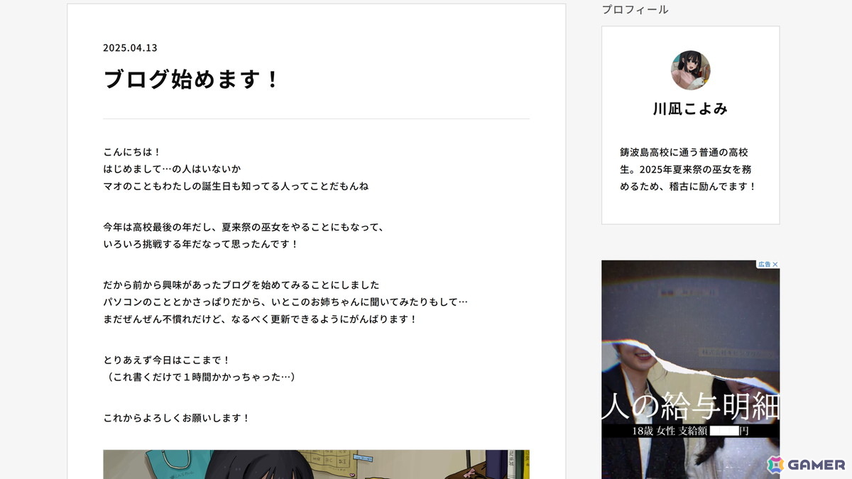 第四境界による日常侵蝕型リアルアドベンチャーゲーム「人のカレンダー」を追体験できる「人のカレンダー Archive」が本日18時にリリース！の画像