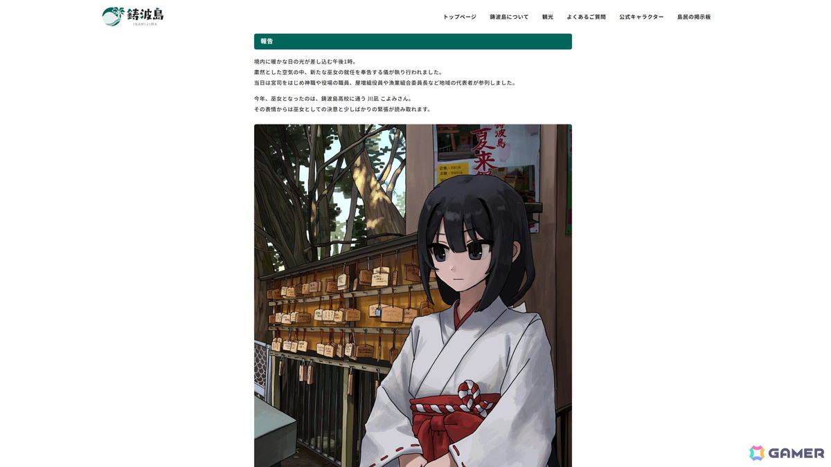 第四境界による日常侵蝕型リアルアドベンチャーゲーム「人のカレンダー」を追体験できる「人のカレンダー Archive」が本日18時にリリース！の画像