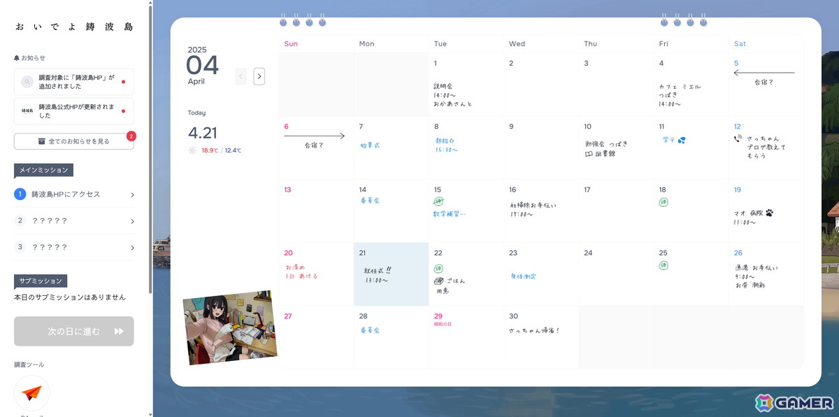 第四境界による日常侵蝕型リアルアドベンチャーゲーム「人のカレンダー」を追体験できる「人のカレンダー Archive」が本日18時にリリース！の画像