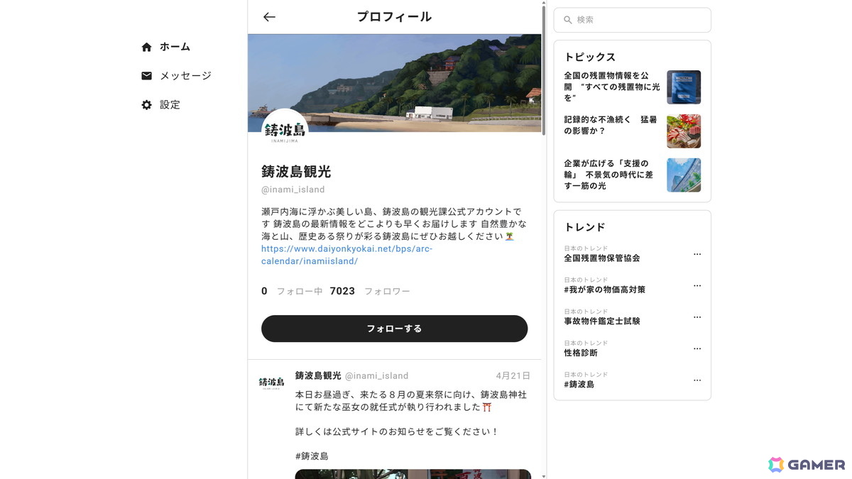 第四境界による日常侵蝕型リアルアドベンチャーゲーム「人のカレンダー」を追体験できる「人のカレンダー Archive」が本日18時にリリース！の画像