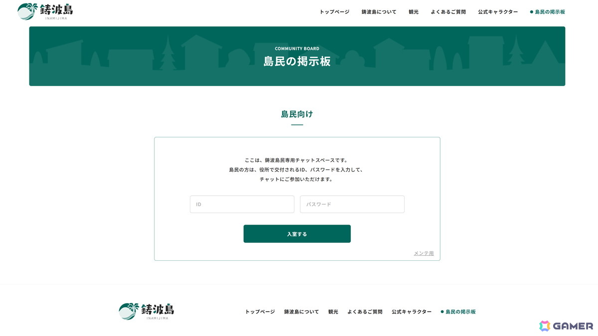 第四境界による日常侵蝕型リアルアドベンチャーゲーム「人のカレンダー」を追体験できる「人のカレンダー Archive」が本日18時にリリース！の画像