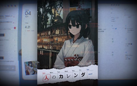 第四境界による日常侵蝕型リアルアドベンチャーゲーム「人のカレンダー」を追体験できる「人のカレンダー Archive」が本日18時にリリース！の画像