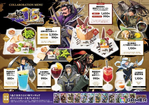 「戦国IXA」15周年記念でカラオケパセラ店舗（東京・大阪）とのコラボが10月30日より開催！戦国武将に所縁のあるフード、モチーフとしたドリンクが登場の画像3