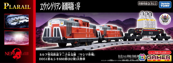 「プラレール」×「エヴァンゲリオン」コラボでヤシマ作戦に登場する車両や武器を再現した商品2種が12月6日に発売！の画像12