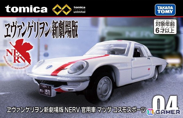 「プラレール」×「エヴァンゲリオン」コラボでヤシマ作戦に登場する車両や武器を再現した商品2種が12月6日に発売！の画像15