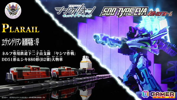 「プラレール」×「エヴァンゲリオン」コラボでヤシマ作戦に登場する車両や武器を再現した商品2種が12月6日に発売！の画像9