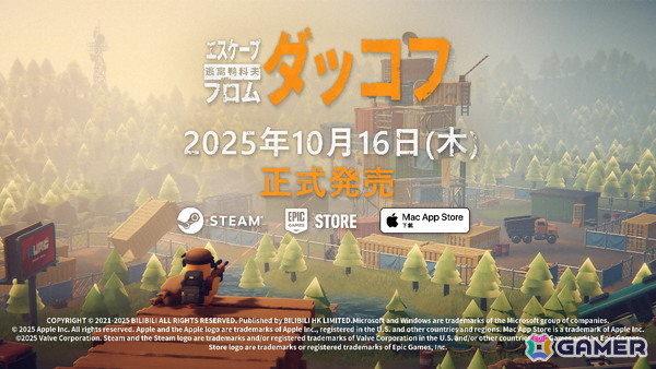 アヒルが主役のPvE略奪・脱出型シューター「エスケープ フロム ダッコフ」が本日16時より全世界同時リリース！の画像7