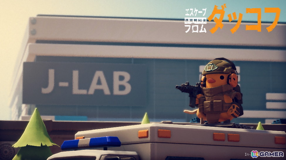 アヒルが主役のPvE略奪・脱出型シューター「エスケープ フロム ダッコフ」が本日16時より全世界同時リリース!の画像