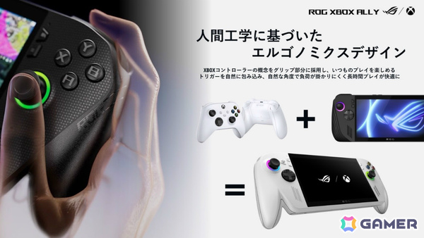 ポータブルゲーム機「ROG Xbox Ally」「ROG Xbox Ally X」が発売！家電量販店での体験イベントも10月18日より開催の画像28