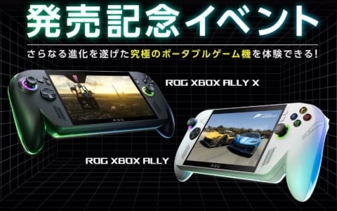 ポータブルゲーム機「ROG Xbox Ally」「ROG Xbox Ally X」が発売！家電量販店での体験イベントも10月18日より開催の画像