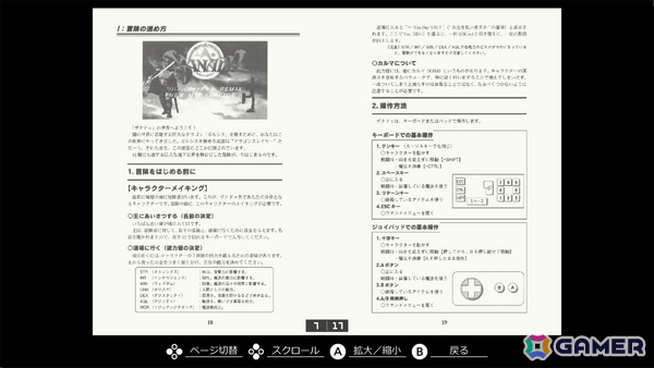 「EGGコンソール リバイバル ザナドゥII PC-9801」がSwitchで配信！「ザナドゥ」のリメイク作品となる超ヘビーユーザー向けアクションRPGの画像8