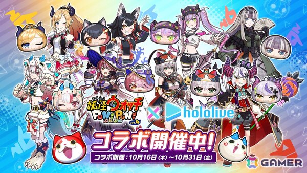 妖怪ウォッチ ぷにぷに」ホロライブコラボ第6弾がスタート！宝鐘マリン