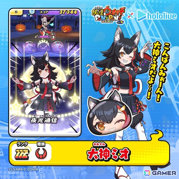 妖怪ウォッチ ぷにぷに」ホロライブコラボ第6弾がスタート！宝鐘マリン