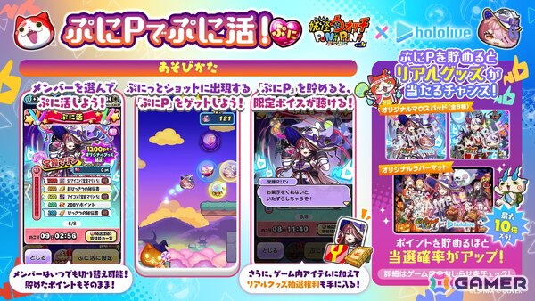 「妖怪ウォッチ ぷにぷに」ホロライブコラボ第6弾がスタート！宝鐘マリンさん、百鬼あやめさん、白銀ノエルさんらがハロウィン衣装で登場の画像13