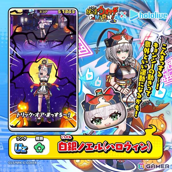 妖怪ウォッチ ぷにぷに」ホロライブコラボ第6弾がスタート！宝鐘マリン
