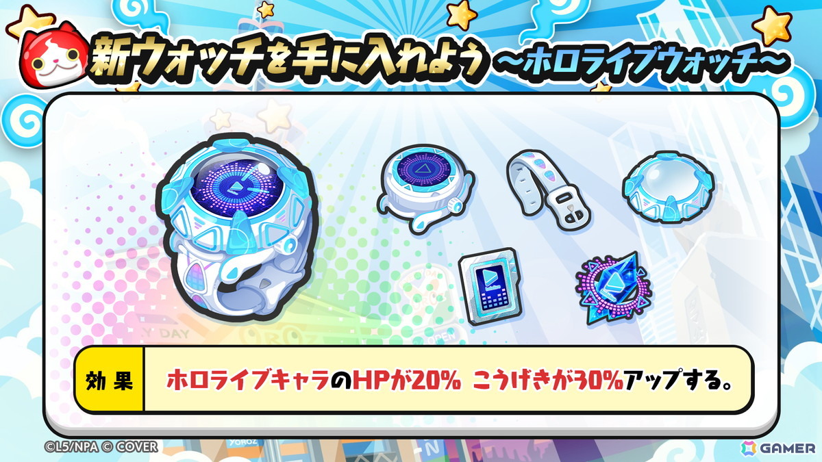 「妖怪ウォッチ ぷにぷに」ホロライブコラボ第6弾がスタート！宝鐘マリンさん、百鬼あやめさん、白銀ノエルさんらがハロウィン衣装で登場の画像