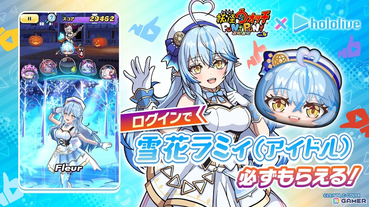 妖怪ウォッチ ぷにぷに」ホロライブコラボ第6弾がスタート！宝鐘マリン