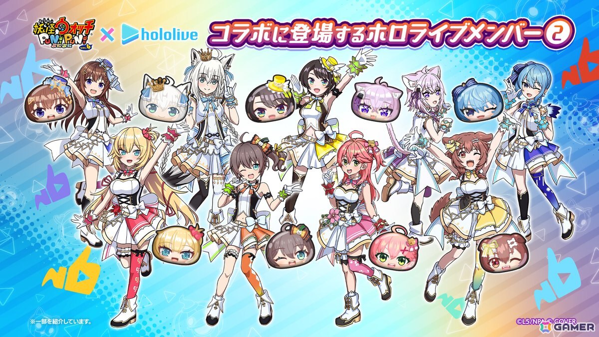 妖怪ウォッチ ぷにぷに」ホロライブコラボ第6弾がスタート！宝鐘マリン