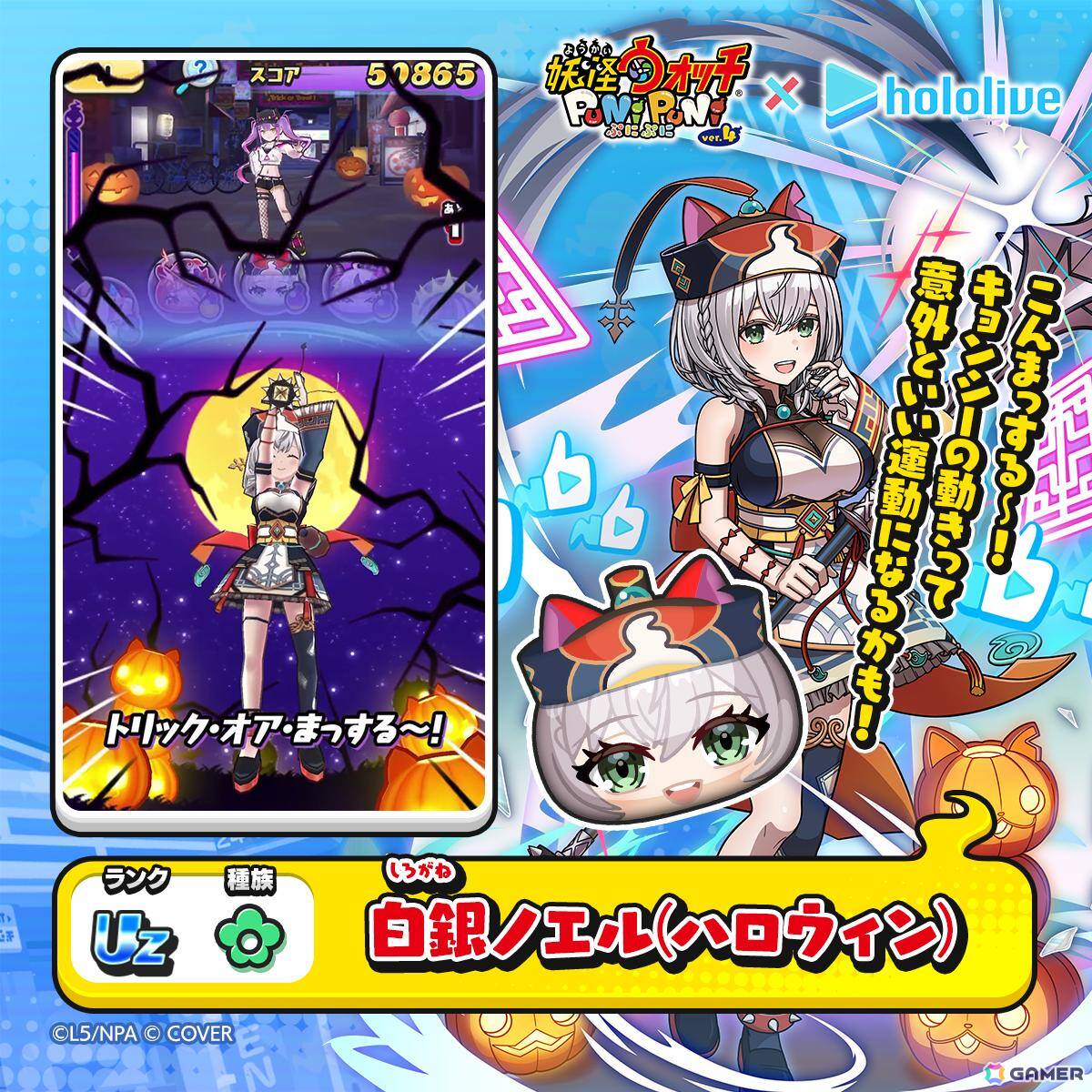 「妖怪ウォッチ ぷにぷに」ホロライブコラボ第6弾がスタート！宝鐘マリンさん、百鬼あやめさん、白銀ノエルさんらがハロウィン衣装で登場の画像
