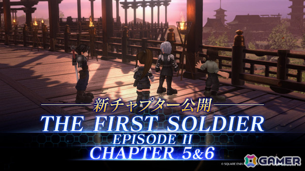 「FFVII エバークライシス」の「THE FIRST SOLDIER EPISODE II」が完結！セフィロス★5武器確定ガチャチケットなどがもらえるキャンペーンも開催の画像2