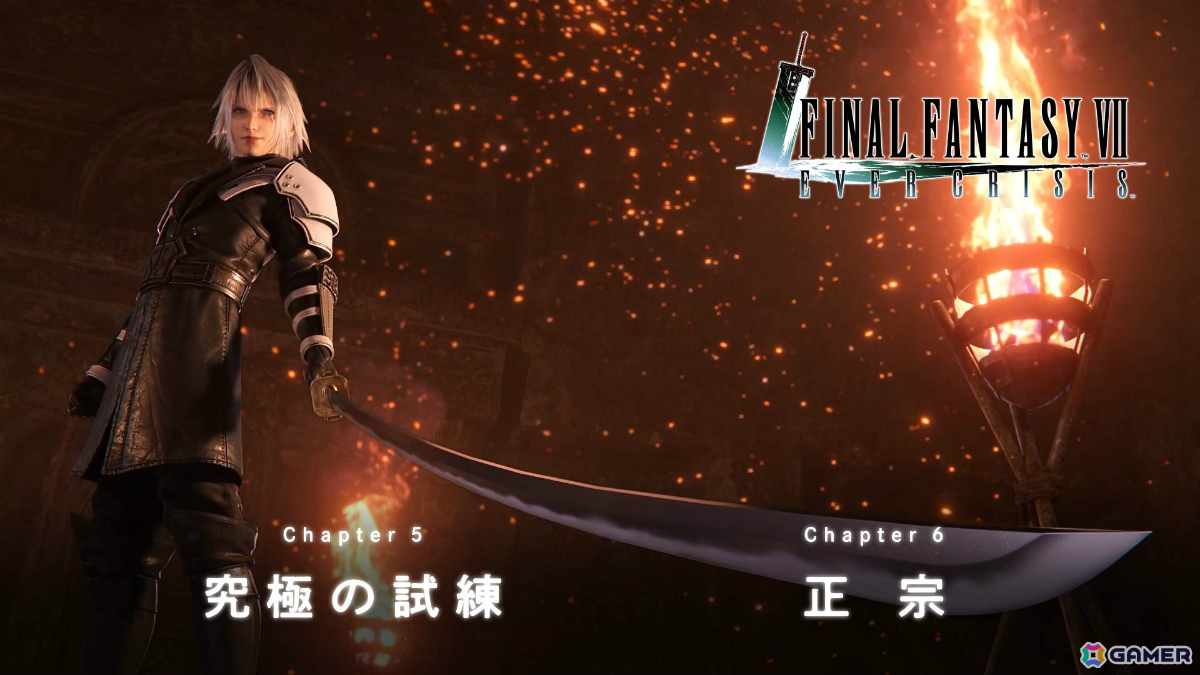 「FFVII エバークライシス」の「THE FIRST SOLDIER EPISODE II」が完結!セフィロス★5武器確定ガチャチケットなどがもらえるキャンペーンも開催の画像