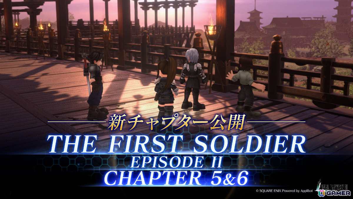 「FFVII エバークライシス」の「THE FIRST SOLDIER EPISODE II」が完結!セフィロス★5武器確定ガチャチケットなどがもらえるキャンペーンも開催の画像