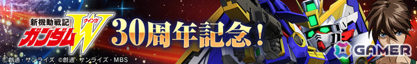 「ジージェネエターナル」過去のストーリーイベントをプレイできる「ヒストリーステージ」やアニメ視聴権付きサブスク「エターナルパス」が登場！の画像6