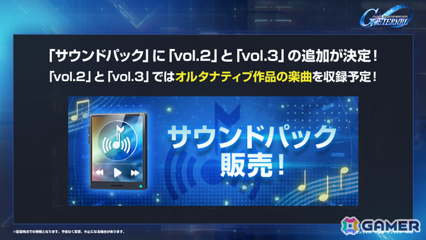 「ジージェネエターナル」過去のストーリーイベントをプレイできる「ヒストリーステージ」やアニメ視聴権付きサブスク「エターナルパス」が登場！の画像9