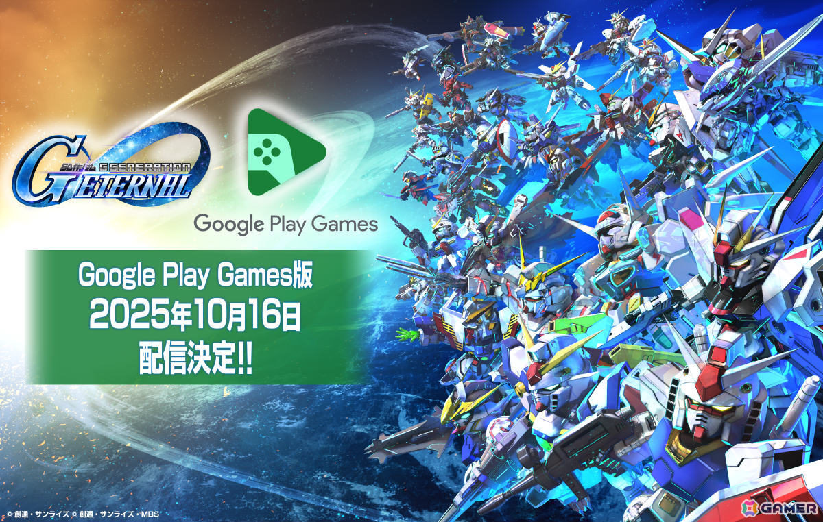 「ジージェネエターナル」過去のストーリーイベントをプレイできる「ヒストリーステージ」やアニメ視聴権付きサブスク「エターナルパス」が登場！の画像