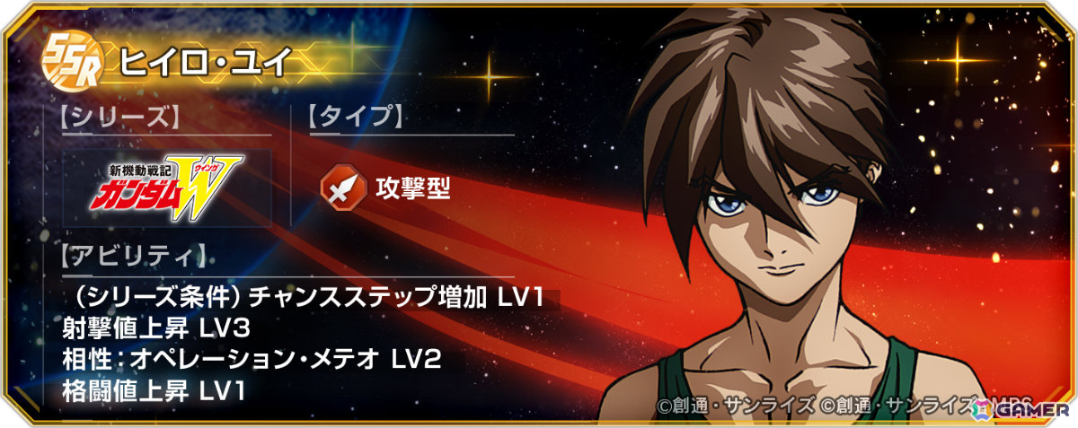 「ジージェネエターナル」過去のストーリーイベントをプレイできる「ヒストリーステージ」やアニメ視聴権付きサブスク「エターナルパス」が登場！の画像