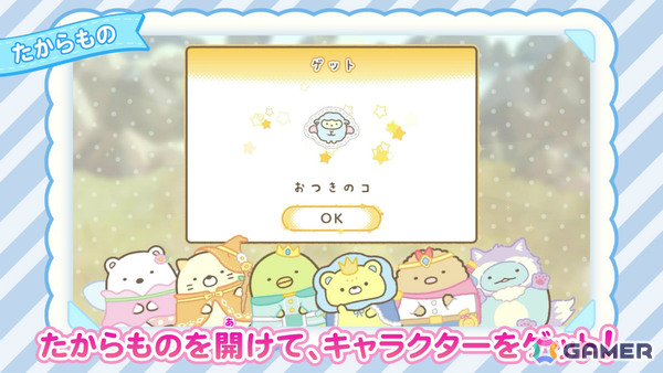 「映画 すみっコぐらし 空の王国とふたりのコ あそぼうキャラクロス」DL版の予約受付が開始！遊び方や豊富なモードを紹介するPVも公開の画像
