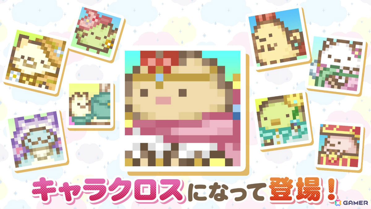 「映画 すみっコぐらし 空の王国とふたりのコ あそぼうキャラクロス」DL版の予約受付が開始！遊び方や豊富なモードを紹介するPVも公開の画像1