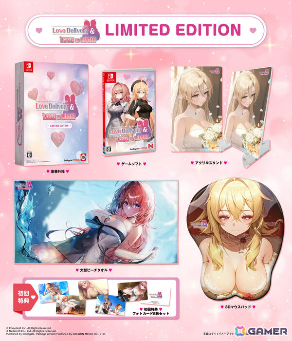 2つの恋愛ADVが1本に！「Love Delivery & LOVE IN LOGIN」がSwitchで2025年11月20日に発売の画像2
