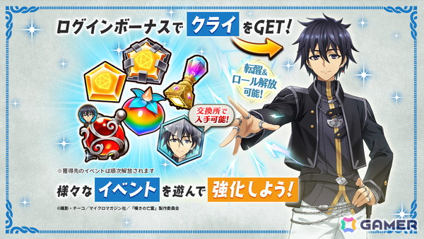 「ヴァルコネ」でアニメ「嘆きの亡霊は引退したい」コラボが開催！クライ、ティノ、リィズ、シトリーが登場の画像4