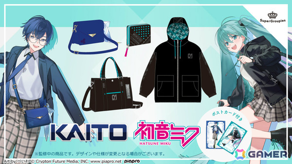 初音ミク、KAITOとSuperGroupiesのコラボファッションアイテムが登場！ビビッドなブルーグリーンが目を引くアウターや衣装モチーフのショルダーバッグなど4種の画像1