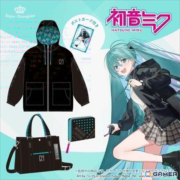 個性的ファッション好き☆ミク出品 初音ミク、KAITOとSuperGroupiesのコラボファッションアイテムが登場