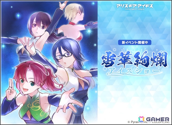 「アリス・ギア・アイギス」にステラーキャラクター「蛙坂 来弥【ハーミット】（CV：大和田 仁美）」が登場！ニンジャコスチュームがもらえるイベントもの画像2