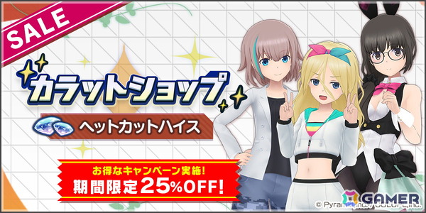「アリス・ギア・アイギス」にステラーキャラクター「蛙坂 来弥【ハーミット】（CV：大和田 仁美）」が登場！ニンジャコスチュームがもらえるイベントもの画像5