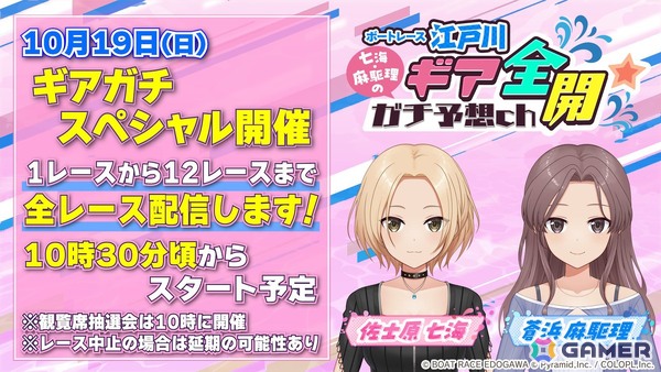 「アリス・ギア・アイギス」にステラーキャラクター「蛙坂 来弥【ハーミット】（CV：大和田 仁美）」が登場！ニンジャコスチュームがもらえるイベントもの画像6