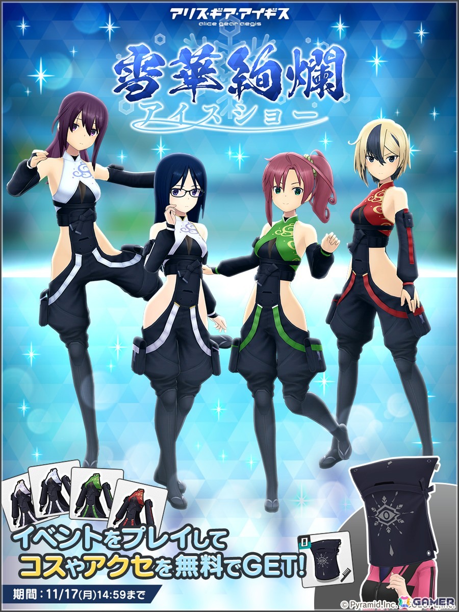 アリス・ギア・アイギス」にステラーキャラクター「蛙坂 来弥